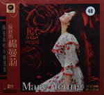 12112014_CD Collection_Chinese Singers_Mary Yeung00003