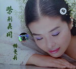 12112014_CD Collection_Chinese Singers_Mary Yeung00005