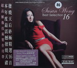 12112014_CD Collection_Chinese Singers_Susan Wong00001