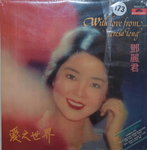 12112014_CD Collection_Chinese Singers_Teresa Tang00002