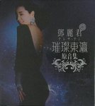 12112014_CD Collection_Chinese Singers_Teresa Tang00005