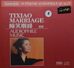 12112014_CD Collection_Chinese Singers_Tong Li00002