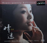 12112014_CD Collection_Chinese Singers_Tong Li00010