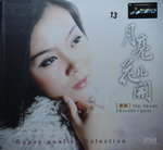 12112014_CD Collection_Chinese Singers_Tong Li00011