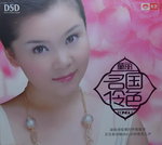 12112014_CD Collection_Chinese Singers_Tong Li00013