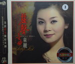 12112014_CD Collection_Chinese Singers_Tong Li00016