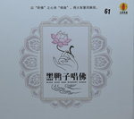 29112014_CD Collection_Chinese Singers CD_Black Duck00001