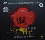 29112014_CD Collection_Chinese Singers CD_Black Duck00002