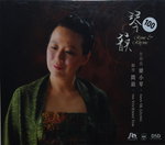 29112014_CD Collection_Chinese Singers CD_Female00002