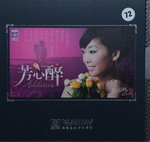 29112014_CD Collection_Chinese Singers CD_Female00005