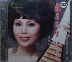 29112014_CD Collection_Chinese Singers CD_Female00008