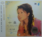 29112014_CD Collection_Chinese Singers CD_Female00009