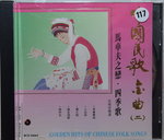 29112014_CD Collection_Chinese Singers CD_Female00013