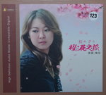 29112014_CD Collection_Chinese Singers CD_Female00014