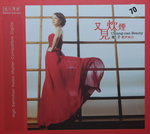 29112014_CD Collection_Chinese Singers CD_Female00015