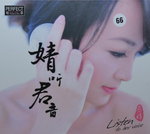 29112014_CD Collection_Chinese Singers CD_Female00016