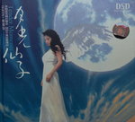 29112014_CD Collection_Chinese Singers CD_Female00019