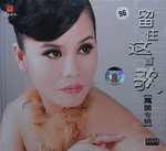 29112014_CD Collection_Chinese Singers CD_Female00021