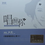 29112014_CD Collection_Chinese Singers CD_Female00022