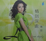 29112014_CD Collection_Chinese Singers CD_Female00025