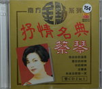 29112014_CD Collection_Chinese Singers CD_Female00031