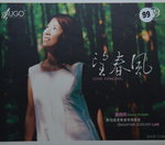 29112014_CD Collection_Chinese Singers CD_Female00033