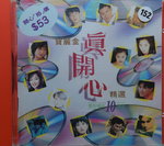 29112014_CD Collection_Chinese Singers CD_Female00038