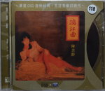 29112014_CD Collection_Chinese Singers CD_Female00040