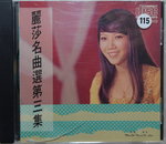 29112014_CD Collection_Chinese Singers CD_Female00041