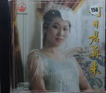 29112014_CD Collection_Chinese Singers CD_Hai Sau Lan00001