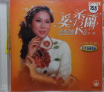 29112014_CD Collection_Chinese Singers CD_Hai Sau Lan00002