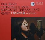 29112014_CD Collection_Chinese Singers CD_Tsui Man00001