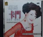 29112014_CD Collection_Chinese Singers CD_Yang Yen00001