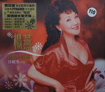 29112014_CD Collection_Chinese Singers CD_Yang Yen00002