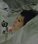 29112014_CD Collections_Chinese Singers_Man Li00004