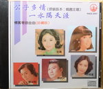 29112014_CD Collections_Chinese Singers_Female00048