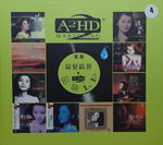 29112014_CD Collection_Chinese Singers CD_Group Singers00007