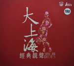 29112014_CD Collection_Chinese Singers CD_Group Singers00009