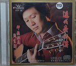 29112014_CD Collection_Chinese Singers CD00079
