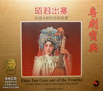16122014_CD Collections_Cantonese Opera00001