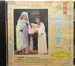 16122014_CD Collections_Cantonese Opera00004