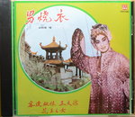16122014_CD Collections_Cantonese Opera00011