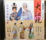 16122014_CD Collections_Cantonese Opera00015