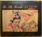 16122014_CD Collections_Cantonese Opera00017