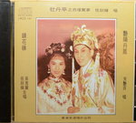 16122014_CD Collections_Cantonese Opera00018
