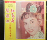 16122014_CD Collections_Cantonese Opera00019