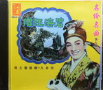 16122014_CD Collections_Cantonese Opera00020