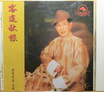 16122014_CD Collections_Cantonese Opera00023