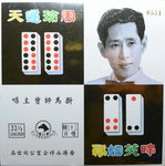 16122014_CD Collections_Cantonese Opera00026