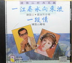 16122014_CD Collections_Cantonese Opera00028